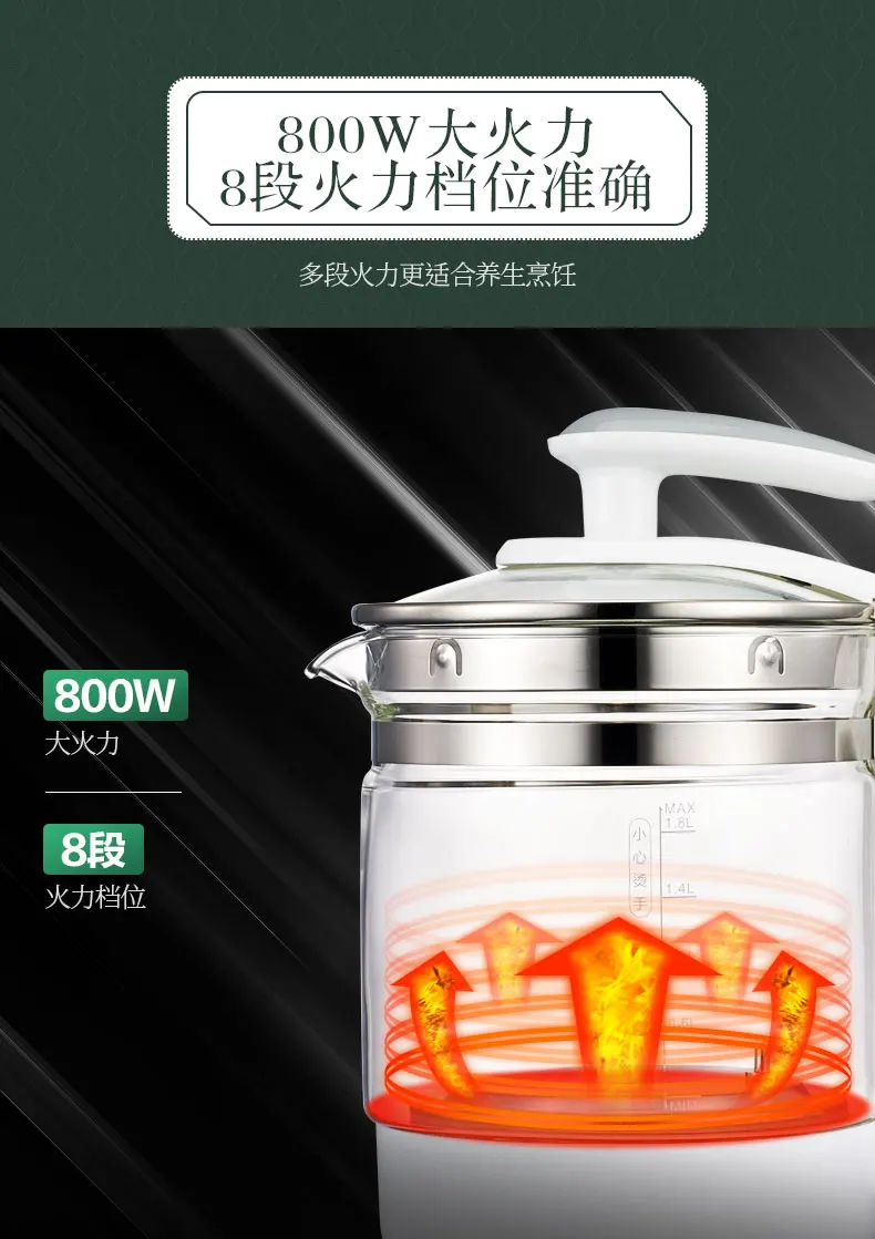 1.8L многофункциональный чайник для здоровья, белый бытовой электрический чайник, чайник с фильтром памяти, дополнительный Электрический чайник