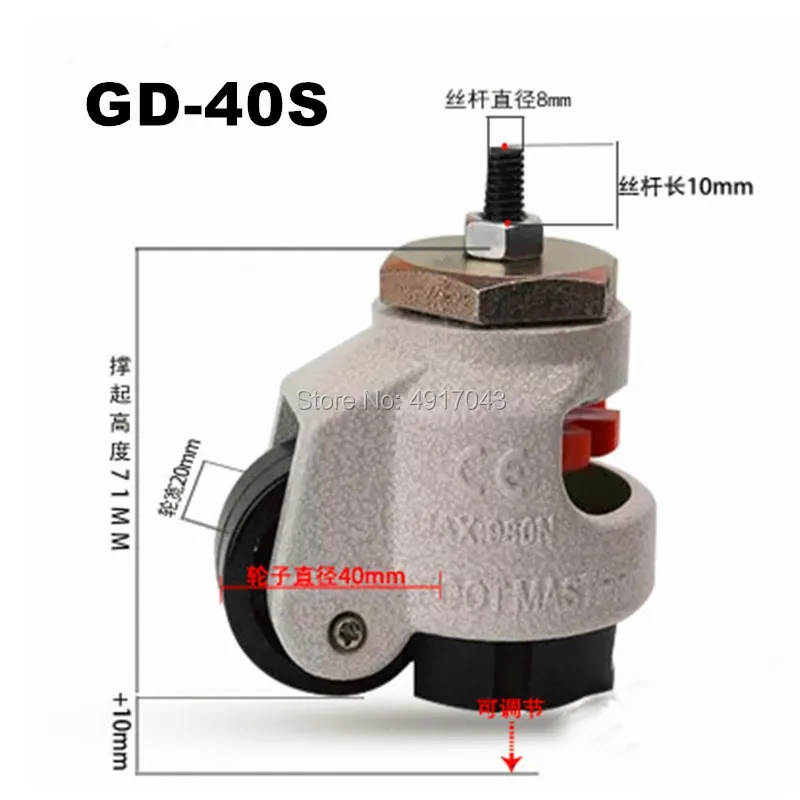 

4 Pcs GD-40S/60s/80s,Heavy duty level adjustment Foma caster/wheel, With thread,Altura ajustable,Industrial casters