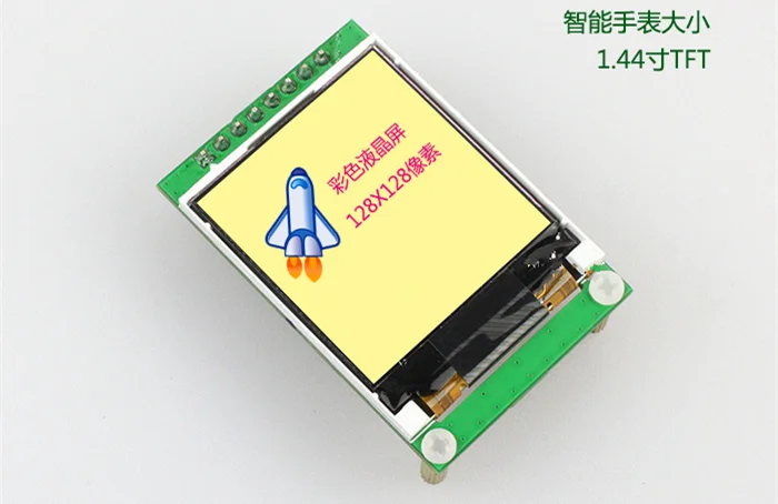128X128 pixel TFT2_