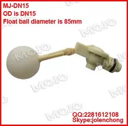 MJ-DN15 поплавковый клапан для пруд