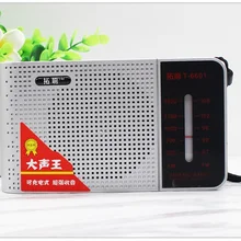 Перезаряжаемое портативное радио FM/AM двухдиапазонный радиоприемник карманное радио мини радио хорошее качество звука с аккумулятором 18650