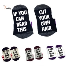 Если вы можете прочесть этот отрезной ваш собственный носок для волос хлопковые носки унисекс тапочки носки до лодыжки Смешные вдохновляющие цитаты получить счастливый носок