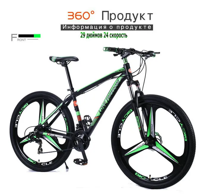 Clearance Love Freedom 21/24 Speed Aluminum Alloy Bicycle  29 Inch Mountain Bike Variable Speed Dual Disc Brakes Bike Free Deliver 16