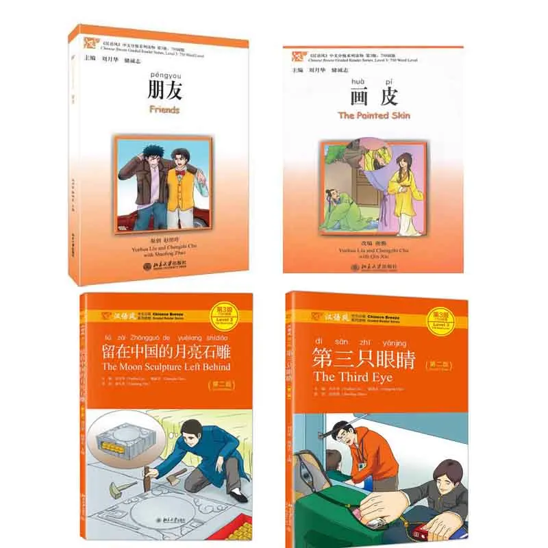 

4 Books/Set Chinese Breeze Graded Reader Series Level 3:750 Word Level Collection Chinese Reading Books
