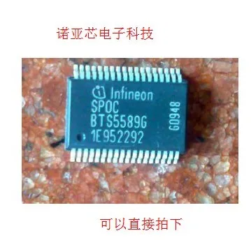 100 ШТ. новый подлинный BCM BTS5589G Автомобиля бортовой КОМПЬЮТЕР IC | Электроника