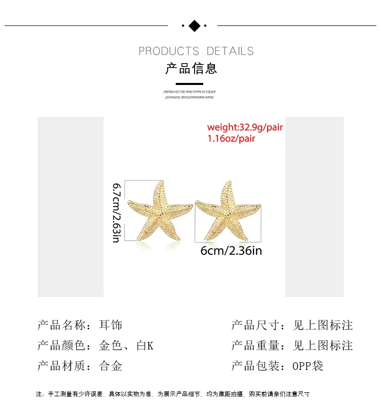 HUANZHI преувеличенные большие простые дизайнерские морские звезды с золотым металлическим покрытием Висячие серьги для женщин для путешествий пляжные Ювелирные изделия Подарки