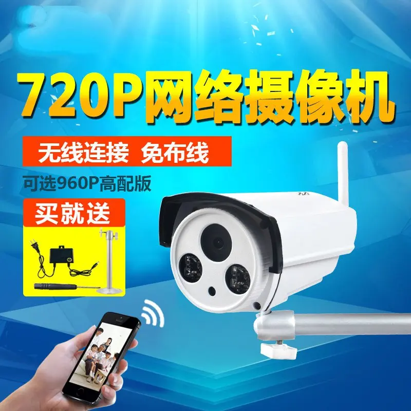 

Joanne surveillance camera one machine wireless network HD 720P Waterproof camera remote home
