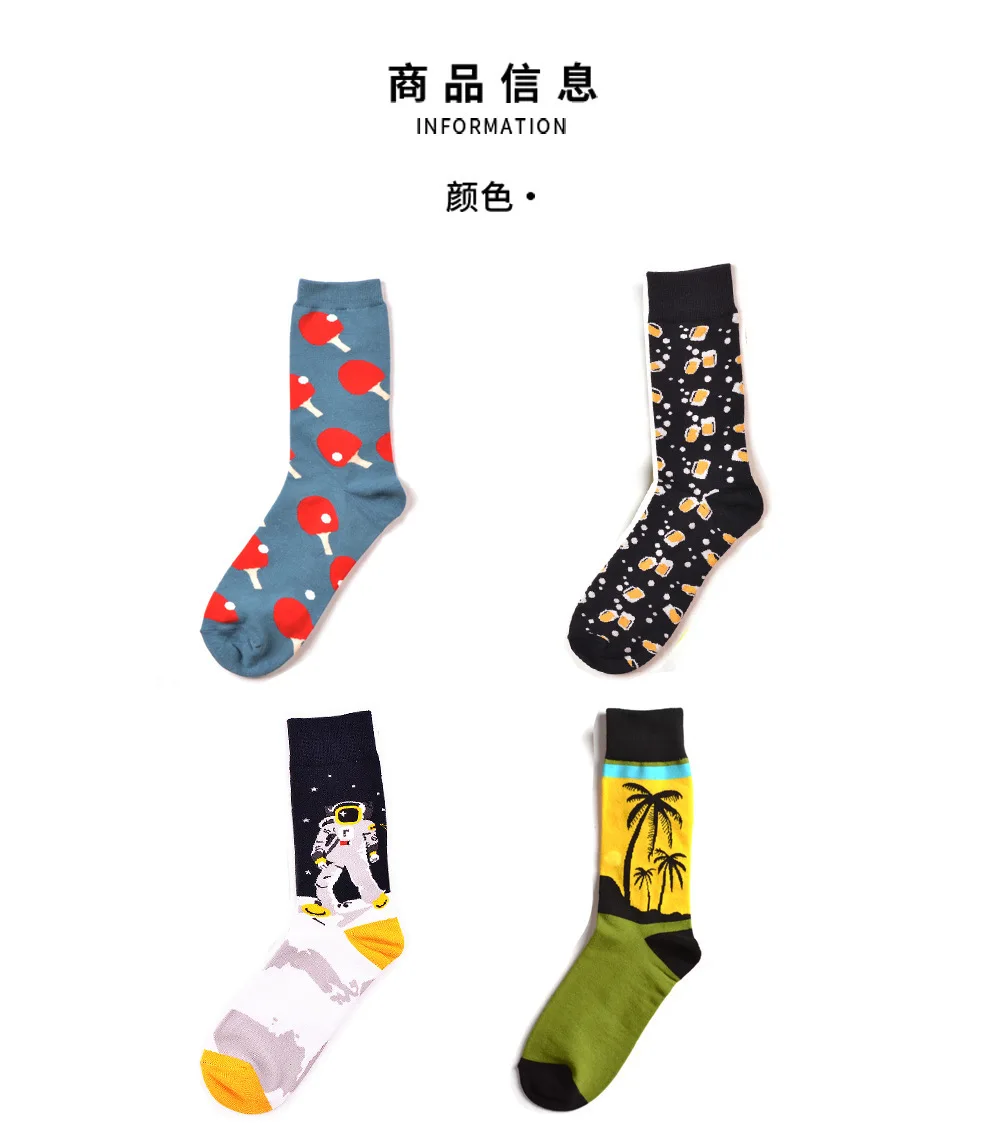 PEONFLY чесаный хлопок для мужчин носки для девочек, как правило, Harajuku Street Хип Хоп Смешные забавные носки красочные авокадо узор длинные
