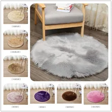30/35 см Ковер Из искусственной овчины 15 цветов длинная шерсть ворсистый ковер круглая подушка для стула коврик для сиденья