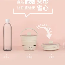 Nathome/Скандинавская Европа для многофункциональной электрической сковороды портативная дорожная Складная посуда для отдыха маленький бытовой чайник