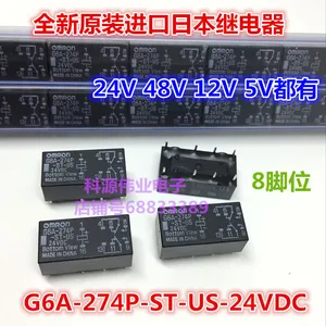 G6A-274P-ST-US 24VDC 48VDC 12VDC 5VDC 8PIN