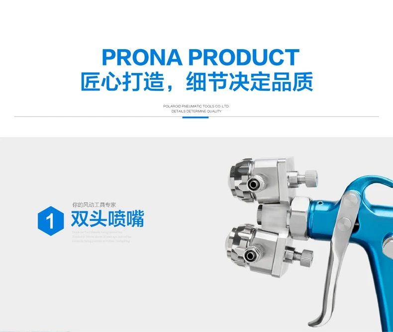 prona dual head manual spray gun MRS2-2R -9