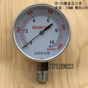 

Table YE-75 water film pressure meter gas meter micro pressure gauge pressure to prevent 10KPA Lake YE75