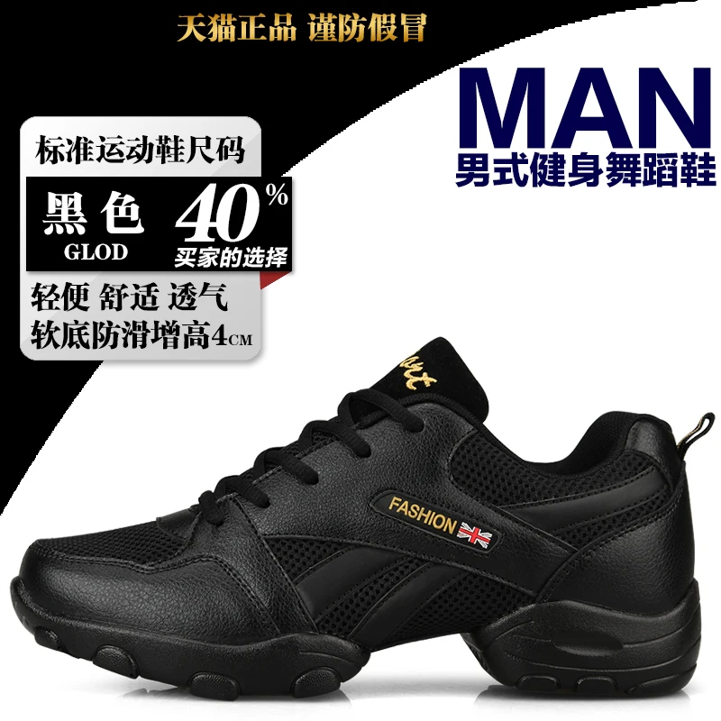 

2019 New Man Sport Dance Shoes Soft Outsole Dance Sneakers For Men Low Heel Mens Dancing Shoes Size 39-44 Breath Practice Shoes