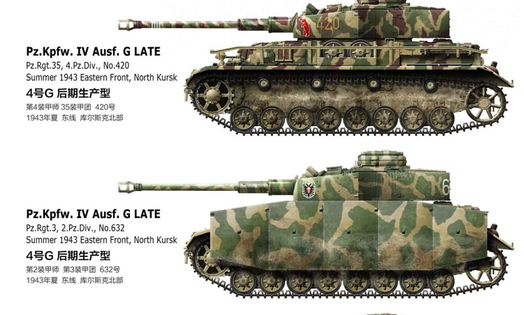1/35 масштаб Второй мировой войны немецкий средний танк Sd. Kfz.161 Pz. Kpfw. IV Ausf. G MID/LATE 2 в 1 модель сборки