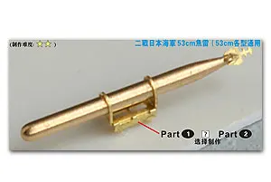 

Five Star FS710110 World War II Japanese Naval 53CM Torpedo (53CM generic) (8)