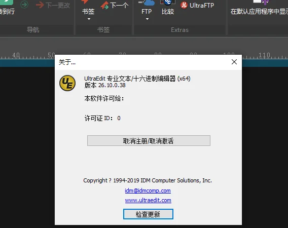 大体积文本打开神器 UltraEdit V26.10.0.38 最新破解版分享-高老四博客