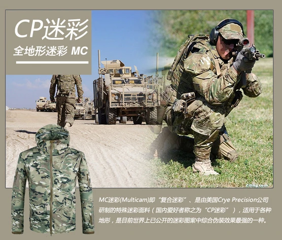 Pro Outdoor Brand Clothing Army Military Tactical Jacket men Soft Shell Waterproof Hunting Climbing Men Jacket