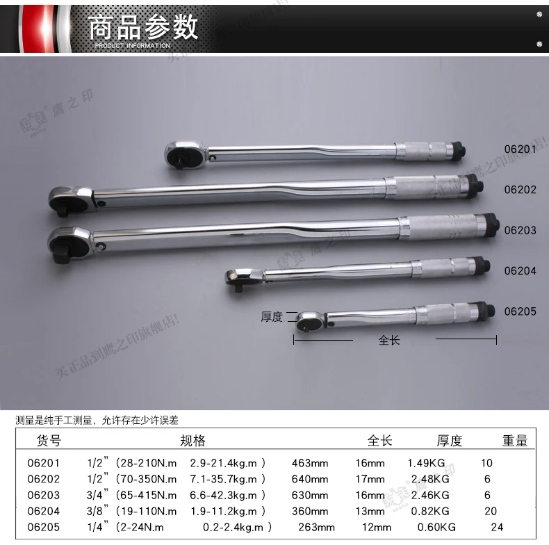 

BESTIR taiwan tool vanadium tools steel spanners 24teeth +-4% 1/4" 3/8" 1/2" Preset type torque wrenches car tool
