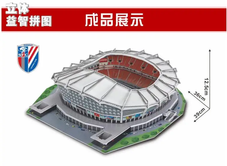 3D DIY игрушка-головоломка бумаги модель здания Китай Спорт Футбол Shanghai hongkou стадион Соберите игры ручной работы подарок для детей комплект