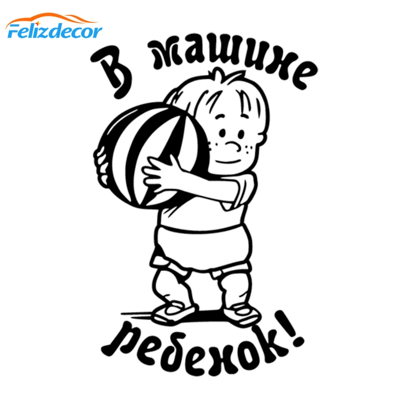 

15*22cm Russian Sticker Car Decals Baby In the Car Watermelon Cute Child Car Window Cute Baby in car Sign L782