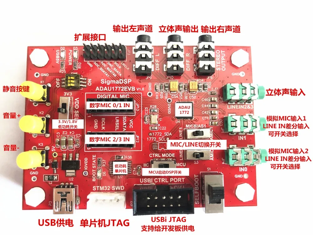 ADAU1772 макетная плата/MCU + 1772 архитектура/четыре в двух/один чип микрокомпьютер Пуск ADAU1772 исходный код