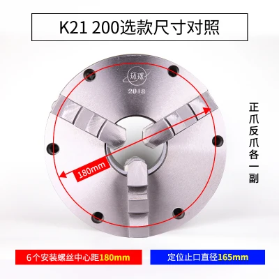 K21 200 на передней панели на трехкулачковый патрон передний замок Самоцентрирующийся зажимной с шестью отверстиями токарный патрон 200 - Цвет: Коричневый