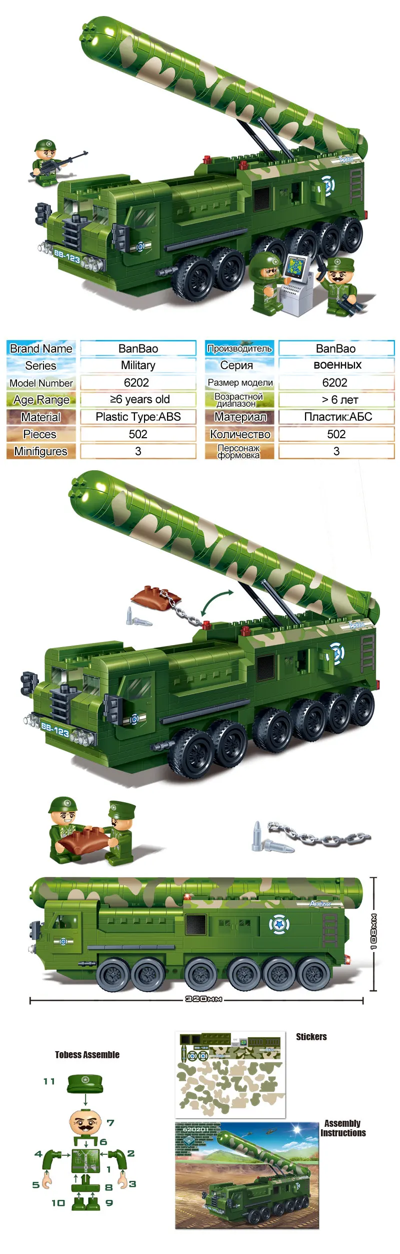 6202_