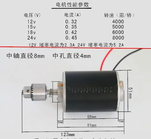 [24 V] 4 мм полый вал мотор вал двигателя постоянного тока конический с кронштейном и цангой