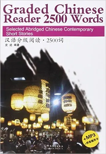 Graded Chinese Reader 2500 Words: Selected Abridged Chinese Contemporary Short Stories (W/MP3) Chinese Learning Book