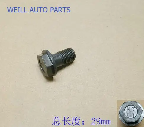 WEILL SMD302074 маховик болт (M12 * 21 2) (общая длина: 29 мм) для Great wall Haval|Маховики эластичные
