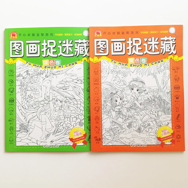 4Pcs/set Hidden Pictures Fun Game Books for Kids/Children Visual Stimulation and Intellectual Development Books Chinese Version 4Pcs/set Hidden Pictures Fun Game Books for Kids/Children Visual Stimulation and Intellectual Development Books Chinese Version