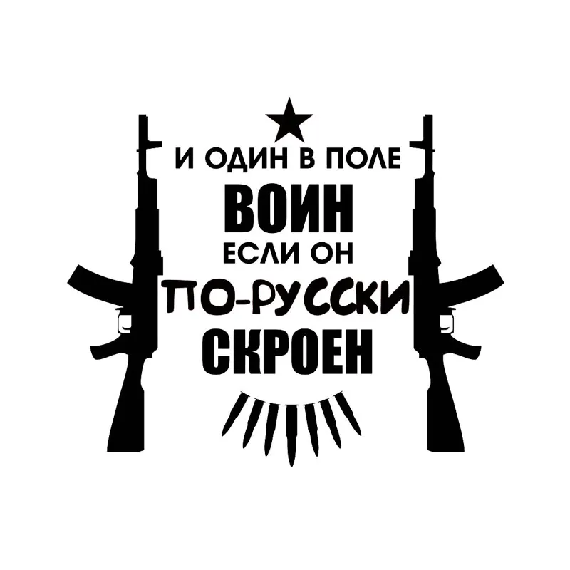 Виниловая 3d наклейка на автомобиль виниловая пленка с пистолетом для украшения