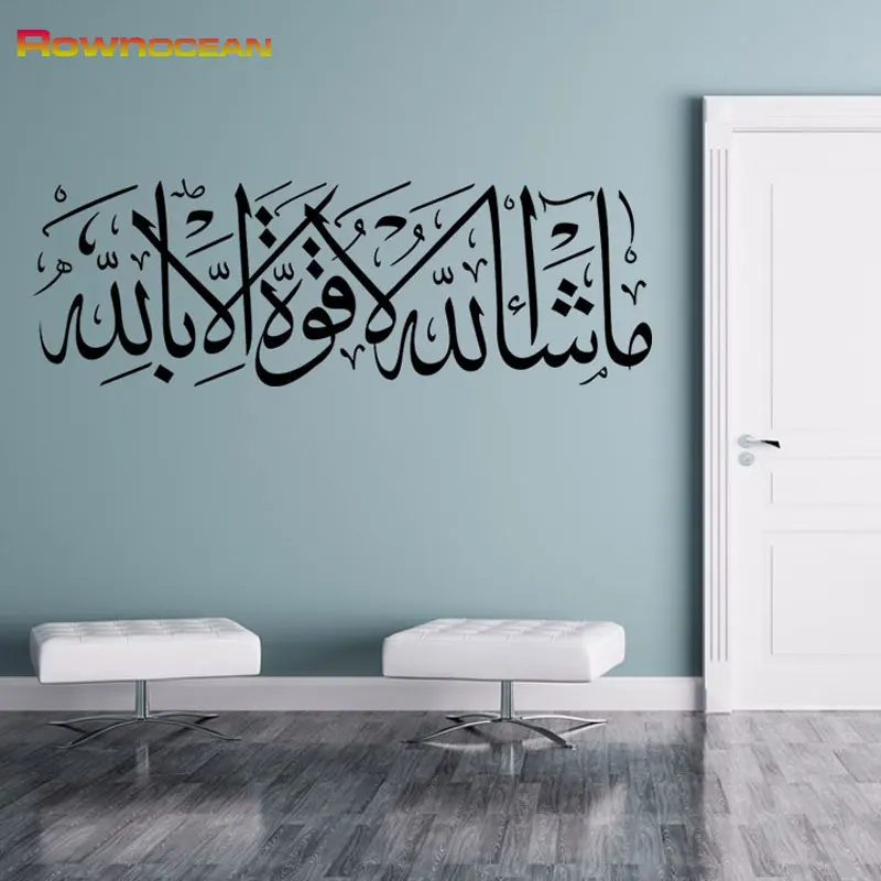 Съемный исламский стены водостойкие наклейки из ПВХ мусульманский, арабский Бог каллиграфия из Корана наклейки на стену домашние украшения для комнаты M-13