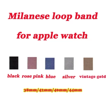 

Series 5/4/3/2/1 magnet Milanese loop Band for Apple Watch strap Stainless Steel belt for iwatch wristband 38mm/42mm 40mm 44mm