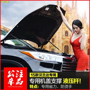 

Yandex for Toyota highlander 2015 hydraulic rod cover special modified strut new non-destructive installation automatically