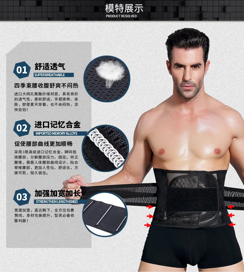Stylish Men Tight Bellyband Waist Belt Breathable Mesh Beer Belly Elastic Corset Slimming Body Protected Shaping Band (7)