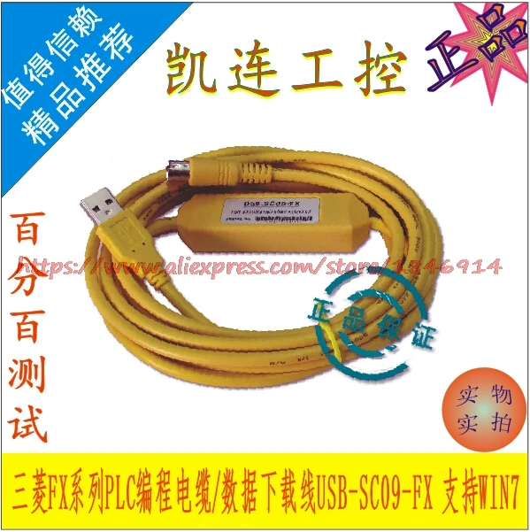 

NEW PLC programming cable Data line download line FX series connection line communication USB-SC09