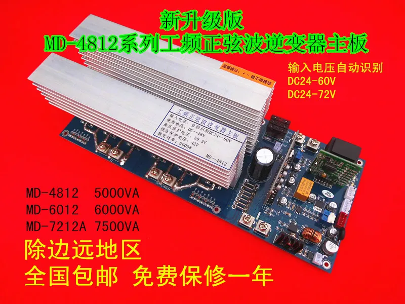 

Power frequency pure sine wave inverter board motherboard kit 5000VA 6000VA 7500VA