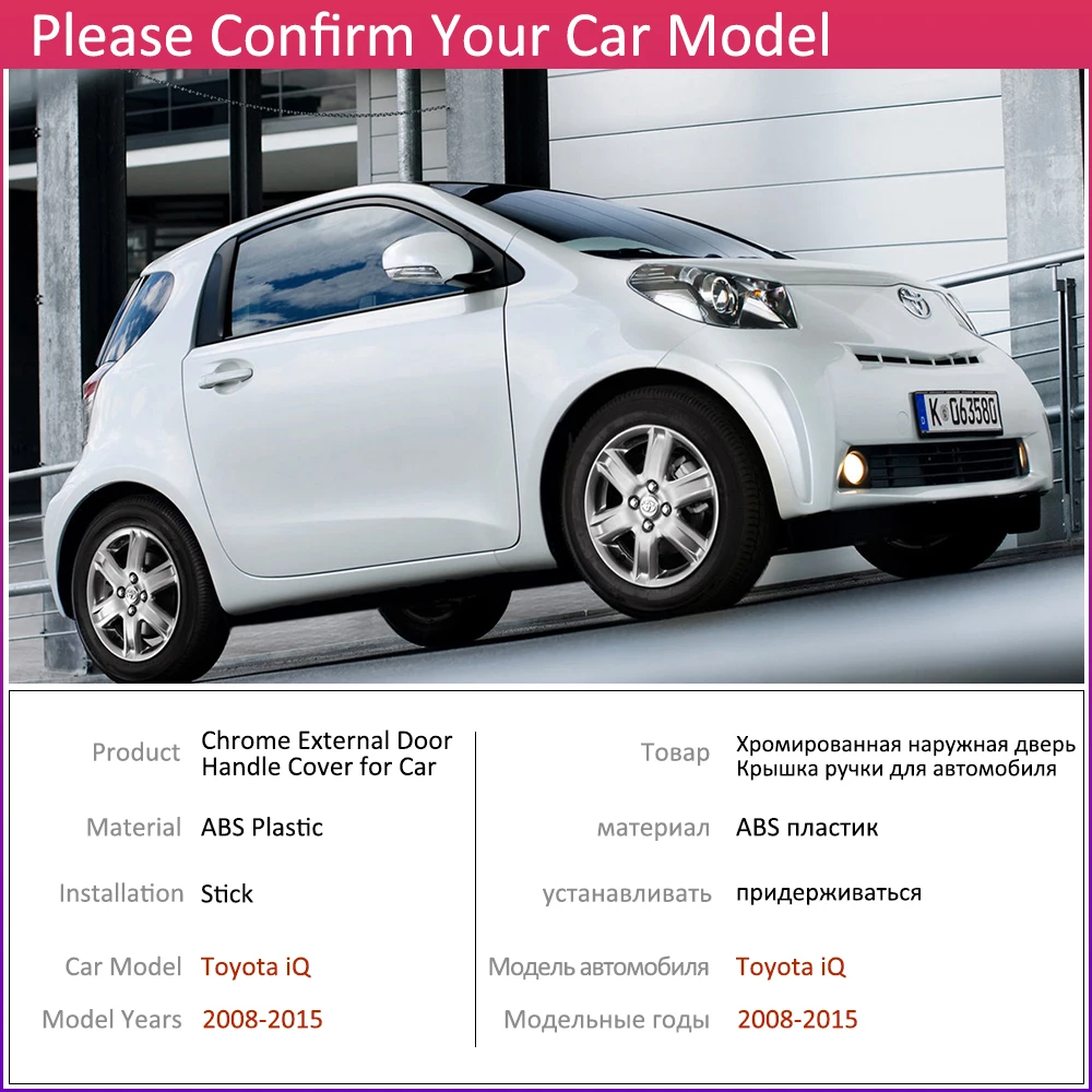 Для Toyota IQ AJ10 10 2008~ хромированные дверные ручки крышки наклейки на автомобиль отделка комплект 2009 2010 2011 2012 2013