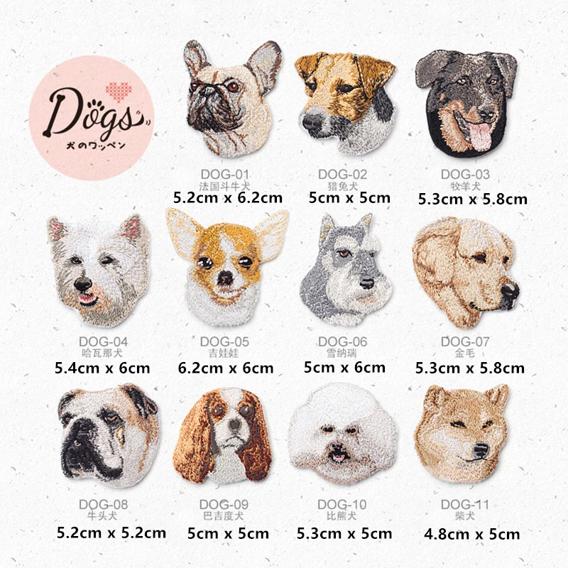 

1 PCS High Quality Cute fashion dog embroidery animal sticky cloth paste clothing patch hole DIY accessories iron on dog patch