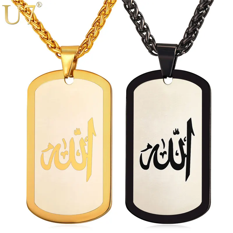 

U7 Brand Arabic Muslim Jewelry Islamic Allah Necklace Men Gold Color Stainless Steel Chain & Pendant 2017 Hot Fashion P1025