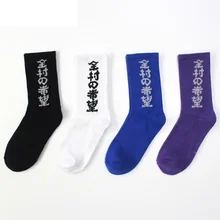 Harajuku скейтборд хлопковые носки уличные модные счастливые с