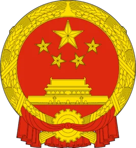 NOTES OF People's Republic of China 1 Fen 1953 | Дом и сад