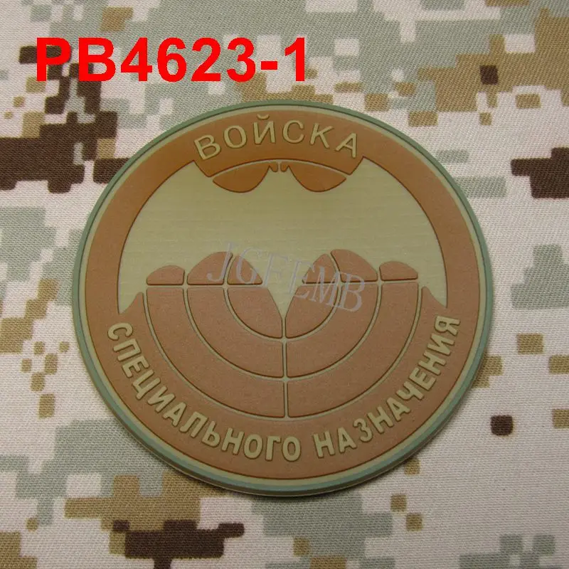 Разведывательное спецназа ГРУ 3D накладка из ПВХ - Цвет: PB4623 Multicam