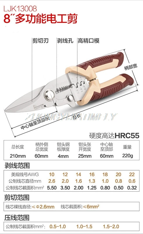 Stripping pliers, multi-function electrician pliers, crimping wire, trimming cable, scissors, stripper, electrician tools