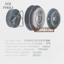 Автомобильная воздушная муфта кондиционера 10PA20C шкив, размер подшипника 35BD5222, муфта компрессора