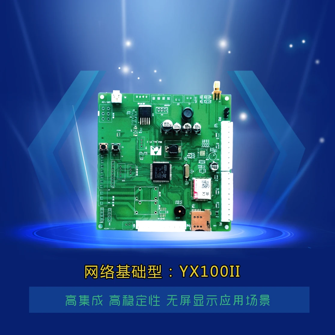 

100 Cargo Cabinets, Spring Machine Control Panel, Network Payment Vending Machine GPRS