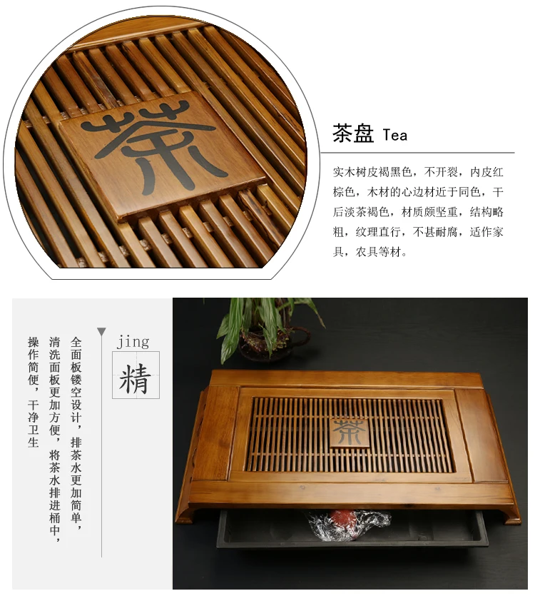 Китайские из цельного дерева чайный поднос чайный сервиз чайный набор кунг-фу резной стол ящик для хранения дренаж чайная доска винтажный домашний декор