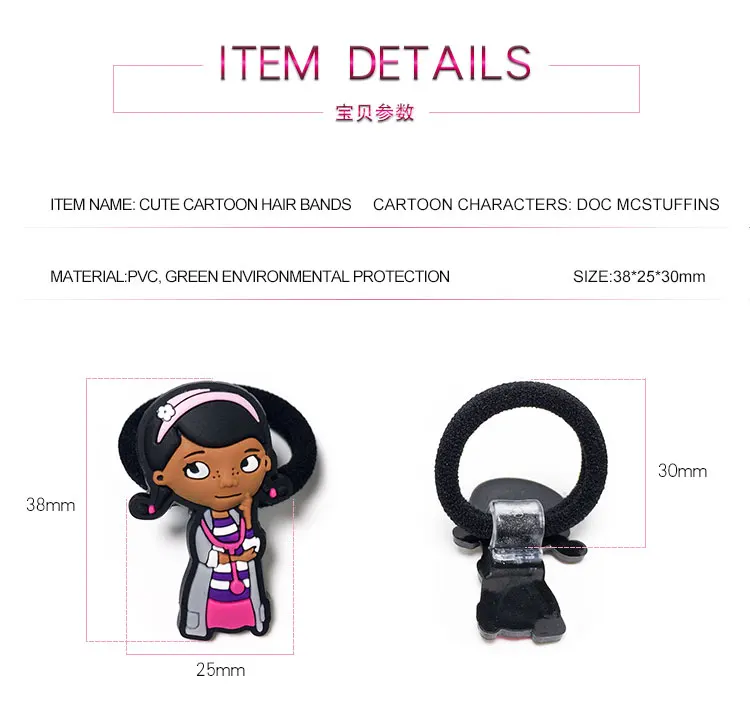 8 шт. нейлон Doc McStuffins эластичная резинка для волос повязка на голову Детские аксессуары для волос девушка лента для волос Мультфильм